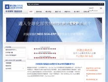 Tablet Screenshot of lancer.com.tw